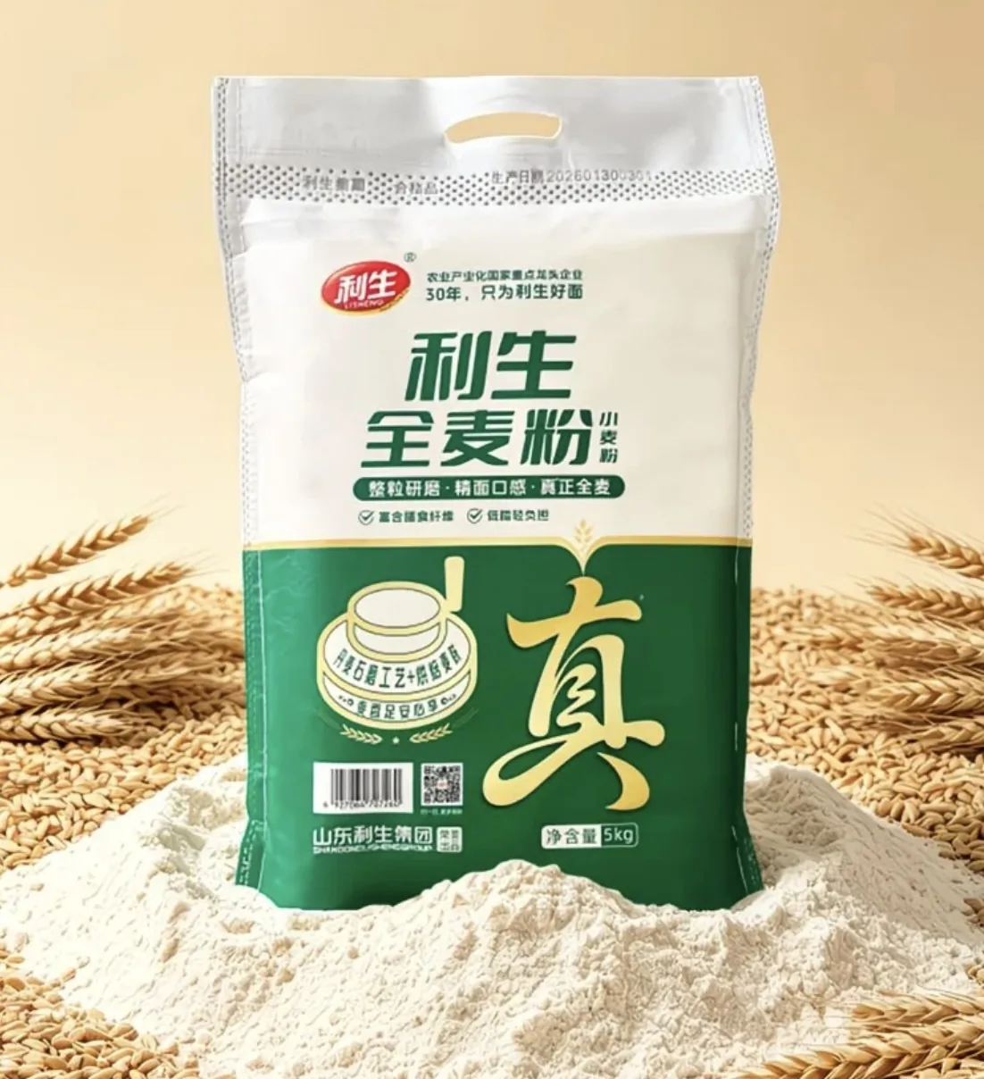 Lisheng stone-milled whole wheat flour series packaging