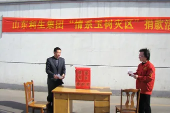 Lisheng Donates to the Yushu Earthquake Disaster Area
