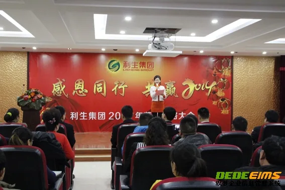 Gratitude Together, Win Together in 2014: Lisheng Distributor Strategy Conference