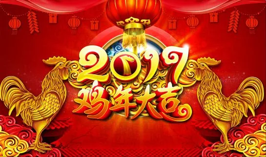 Lisheng Wishes You a Happy Year of the Rooster